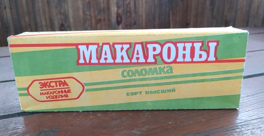 соломка - советские макароны