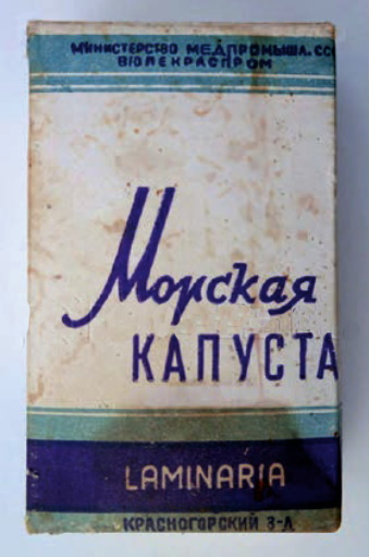 морской овес этикетка ссср