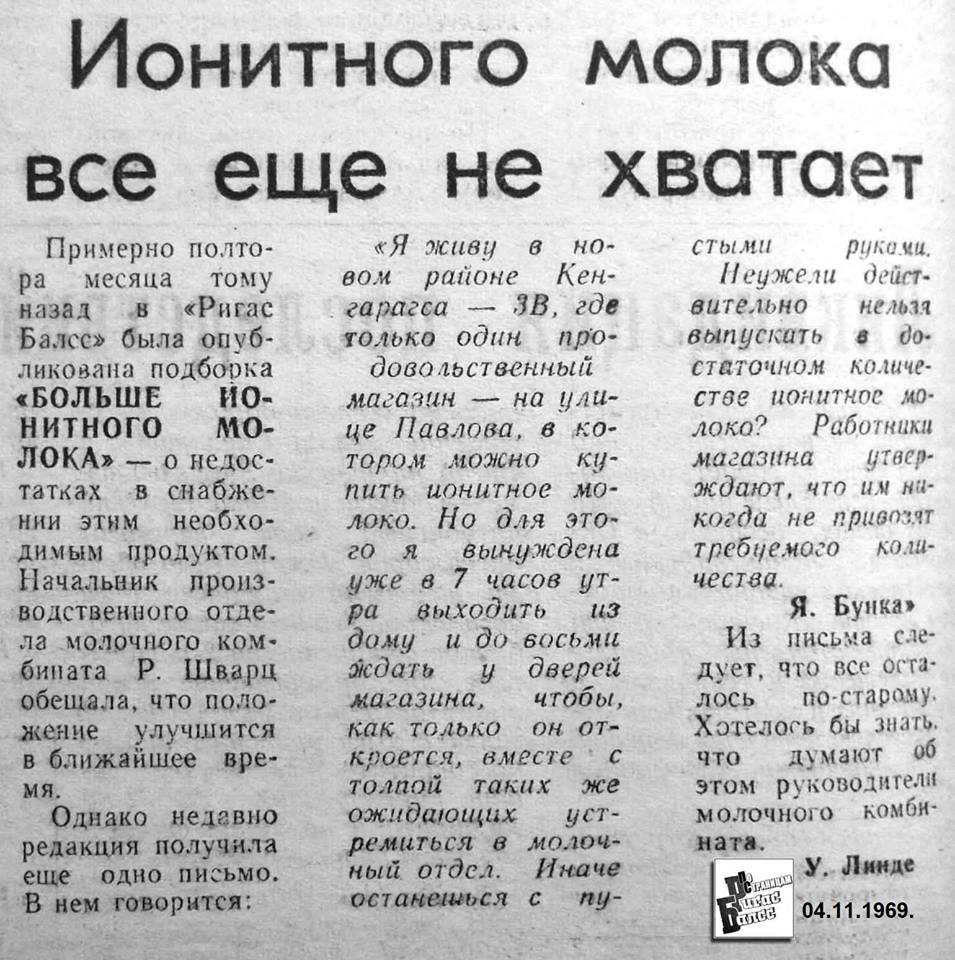 статья про ионитное молоко.