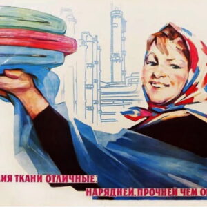 советские искусственные материалы