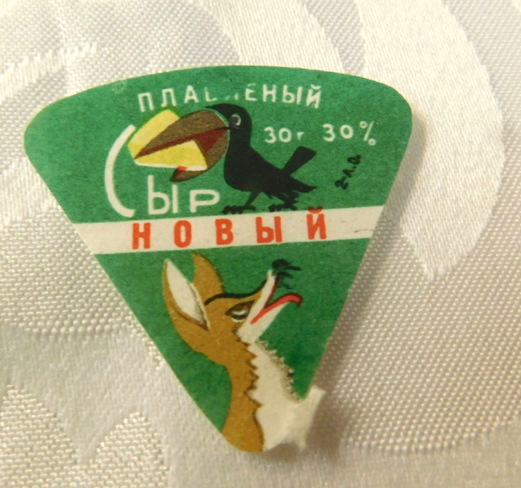 сыр Новый СССР
