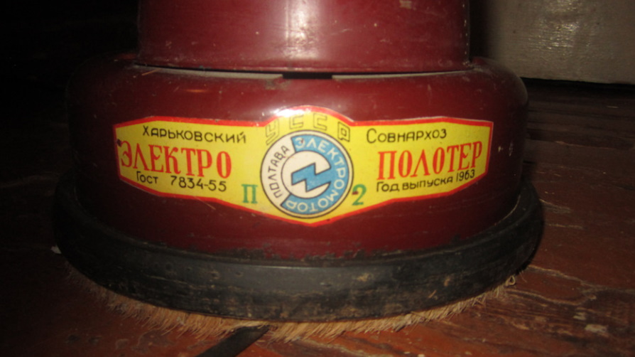 олотеры