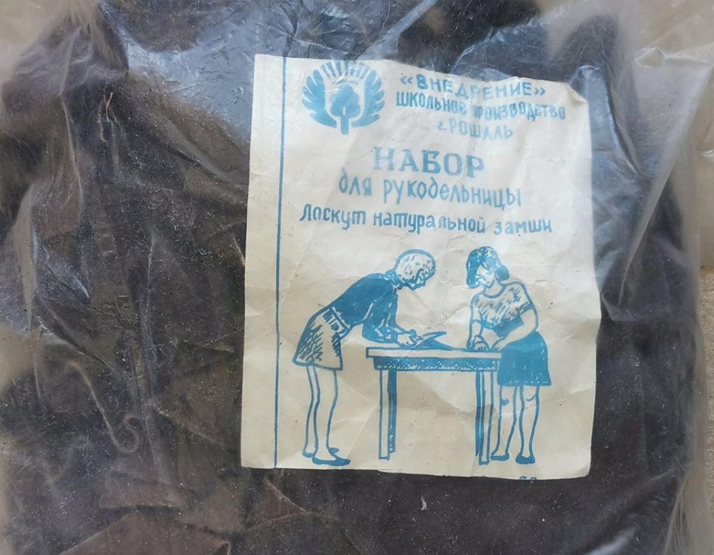 набор замшевых лоскутов ссср